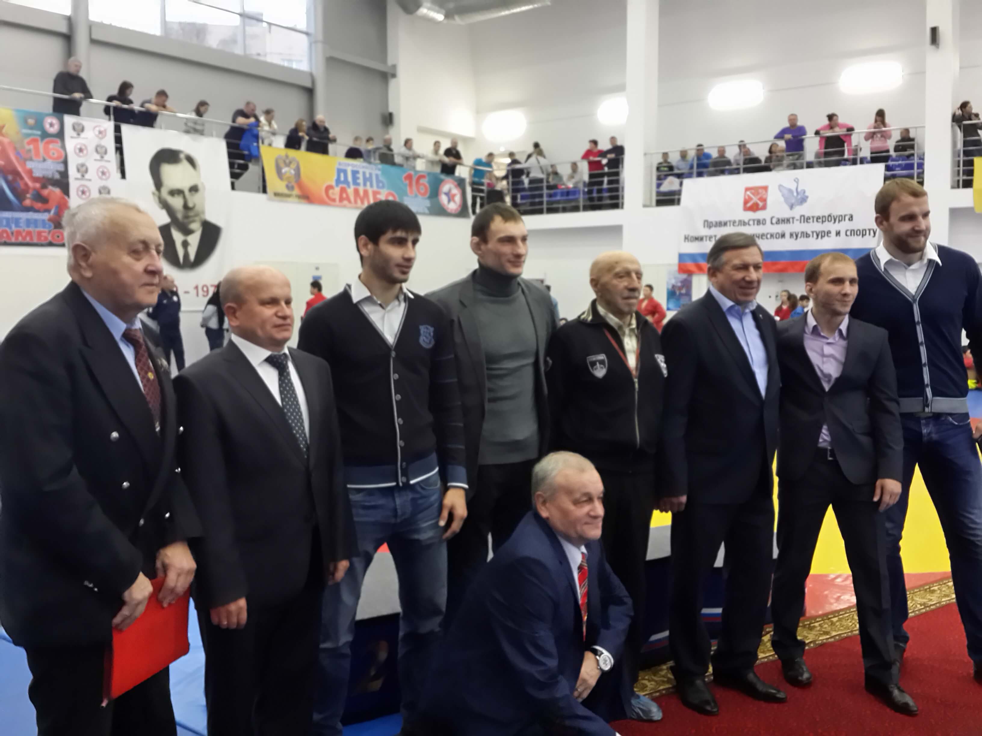 «Всероссийский день самбо»