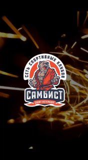 🔥 Продолжаем раскрывать секреты самбо от Дамира Гильванова! 🔥 Друзья, вы ждали и это…