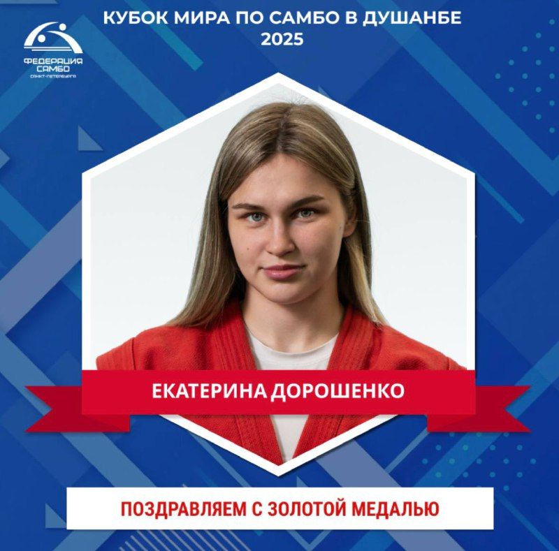 💫 Золото Кубка мира едет в Петербург! 🏆 Сегодняшний день стал настоящим триумфом для…