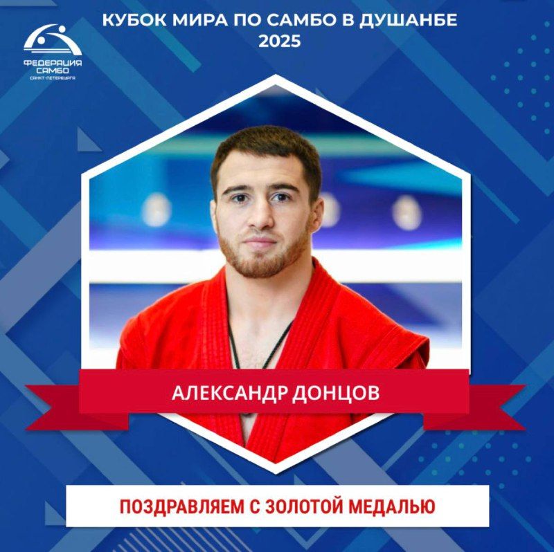 💫 Золото Кубка мира едет в Петербург! 🏆 Сегодняшний день стал настоящим триумфом для…