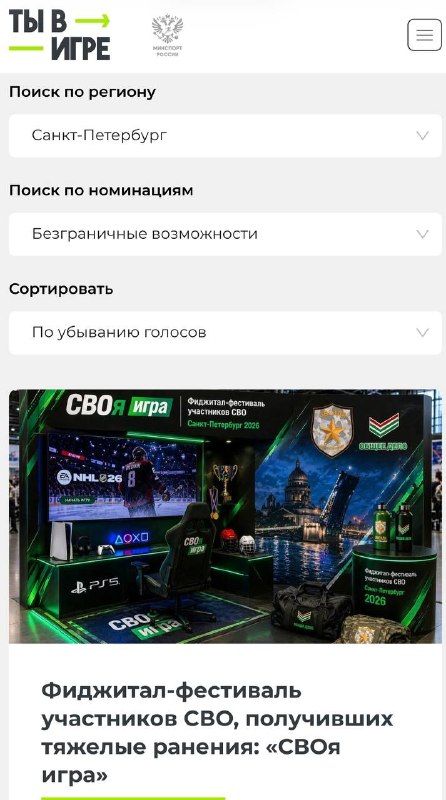 Друзья, нам очень нужна ваша поддержка! Наш проект «СВОя игра» — это не просто…