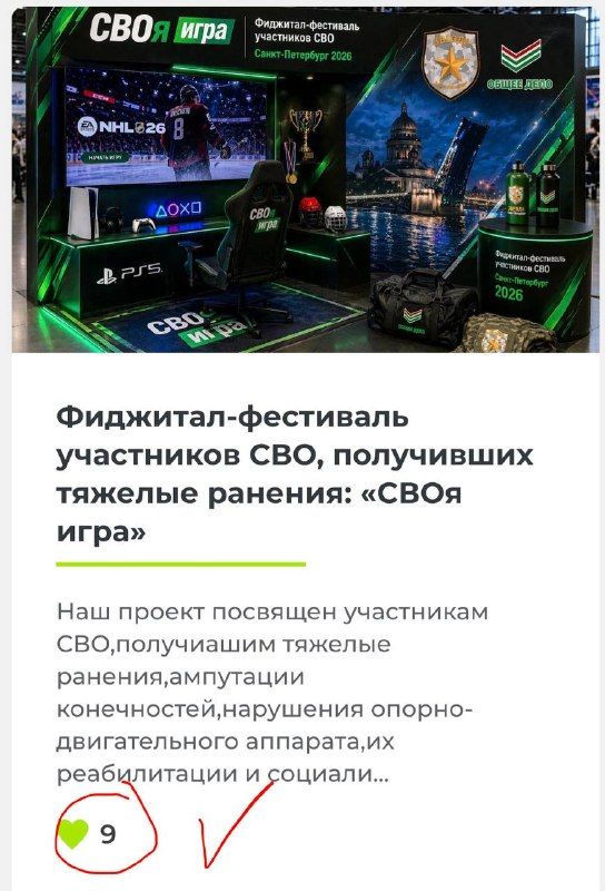 Друзья, нам очень нужна ваша поддержка! Наш проект «СВОя игра» — это не просто…